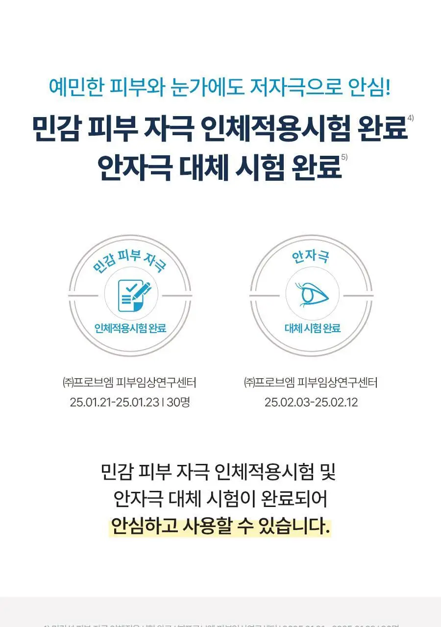 [NEW] 토리든 다이브인 모이스처 선크림 60ml 상세페이지 40